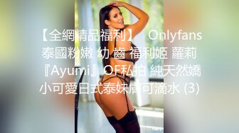 onlyfans极品尤物! 巨乳女神 babynookie 口交深喉 自慰露出 口爆啪啪3