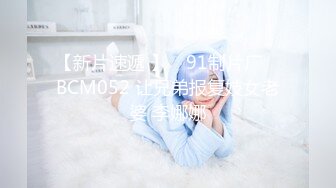 【国产AV荣耀❤️星耀】麻豆传媒女神乱爱系列MSD116