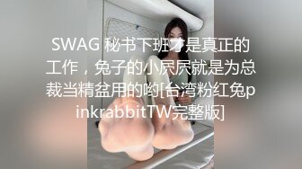 在校女大学生暴力兔~下海黄播合集（主播荤菜盲盒B赏）【31V】 (10)