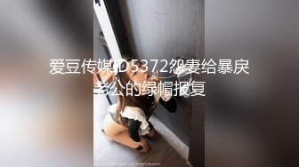 蜜桃影像传媒 PMC373 美女病患要医师跟他生孩子 斑斑