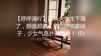 【呼呼滴吖】新人大学生下海了，颜值超高，清纯的邻家妹子，少女气息扑面而来！ (5)