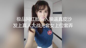 【新片速遞 】  漂亮淫妻 好了 别舔了你来操她 让我掰开然后灌满 用完以后无情的扔给别人操 人生第一次迎接别人的鸡鸡弄得我不爽 