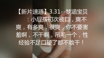 ⚫️⚫️青春无敌！极品嫩妹良心福利姬【委屈小狗】VIP福利私拍，长腿无毛美鲍被富二代各种啪啪调教