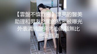 好不容易她老公出差了，去她家玩了整整两天