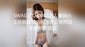 超顶级NTR绿帽人妻，极品白皙韵味美少妇【北方有佳人】私拍，邀约各界成功男士3P单挑无套BB肏肿，刷锅狠人原版2K画质 (14)