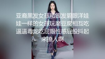 【新片速遞】  ✨【长期订阅更新】人气反差ASMR女网黄「deerlong」OF性爱私拍 欲求不满妹妹全自动骑乘激情澎湃