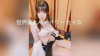 高清偷拍公司里美女同事流血的鲍鱼