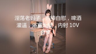 【自整理】Animebitch666 尝试给闺蜜的大屌男友口交 他很喜欢颜射 最新流出视频合集【147V】 (35)