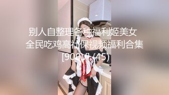 巨乳肥臀女【wettmelon】onlyfans合集【470V】  (60)