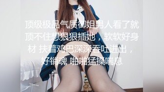   绿意盎然 海角侄子爆肏嫂子17.0 到女方家谈订婚 酒店寄宿爆肏嫂子 宝宝在边上咿呀看着妈妈被操 堕落荡妇