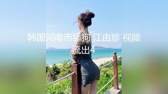 【新片速遞】  美乳翘臀顶级反差尤物女高嫩妹❤️骚水一直顺着哥哥的大腿王往下流 极品身材抱起来爆操 白浆四溢！