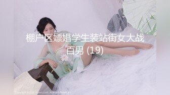 棚户区嫖娼学生装站街女大战百男 (19)