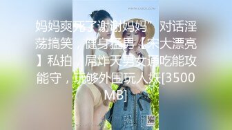 顶级身材反差女神！卖原味又好色高颜大奶【困困狗】私拍完结，各种紫薇露出啪啪被健身男友输出嗲叫不停，对话刺激 (2)