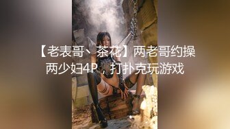 大神和各路抖音女神的裸聊  ：芙老师童颜36e，超级无敌反差老师，我挺喜欢这个妹妹的！