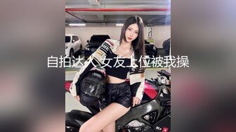 推特女菩萨极品美腿绿帽人妻「吉人FQ」付费资源 户外露出、绿帽献妻、多人淫趴、调教男奴、硬控止寸…【第一弹】 (2)