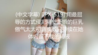 “轻一点我不行了天啊高潮了”对白淫荡身材纤细奶子却很大的骚妹子连体镂空网袜被猛男爆操高潮迭起尖叫1080P原版