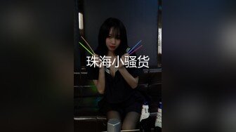 顶级绿帽刷锅狠人 完美S级身材极品女神眼镜教师人妻【ZM宝儿】私拍，调教成母狗3P紫薇白浆特多原版 (12)