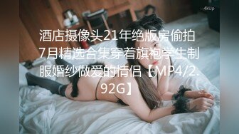 【溏心】【悍匪先生】绝美白袜女的诱惑