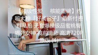    换妻探花周末约一对夫妻交换4P，下情趣棋完成任务，玩够再开始操，一人一个从床上操到椅子