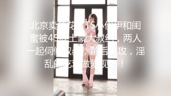 漂白肥臀女为了先打疫苗让防疫人员给干了