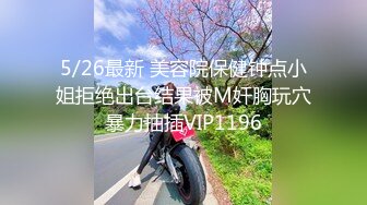   单身女老板真骚，留下公司小哥激情啪啪伺候她，从桌子上干到椅子上再到沙发床上