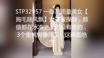 付费私密电报群内部共享福利 各种露脸反差婊口交篇 一个字“爽”神仙PK打架