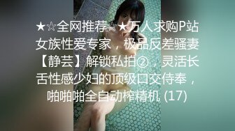 【模特摄影师】最新入驻 专业摄影师约国模 推油自慰抠穴 光线角度完美  微露脸 极品身材诱人