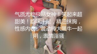 【全網首發】⚡⚡頂級反差尤物！極品肥臀巨乳女神【九兒溫柔妹妹】定制私拍，與相同身材好閨蜜【璐璐】合體，道具插逼搗漿，往奶子上尿尿～稀缺資源值得收藏.MOV