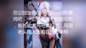 【新片速遞】 伪娘贴贴 啊好深好舒服 这个姿势的足交可是很享受呐 全自动榨汁机 被小哥哥操的爽叫不停 