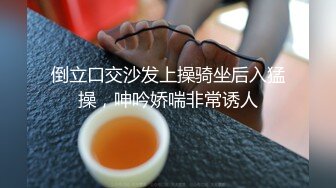 極品美乳空姐女友到我家作客.把她壓在化妝台狂操內射