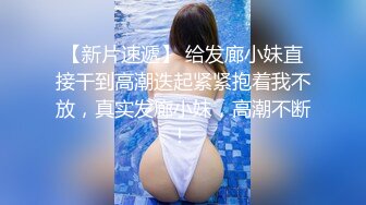 3/3最新 喜欢练瑜伽女神翘屁股掏出大白奶子粉嫩骚穴超紧致VIP1196