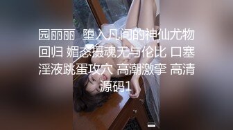 猫先生约炮各种学生妹 良家少妇合集 (37)