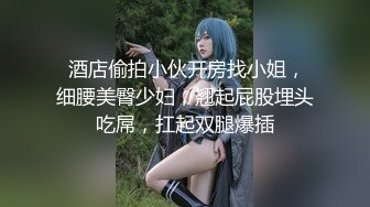 【全網首發】【國產原創AV巨作】【麻豆映畫】麻豆傳媒女神亂愛系列MSD-089《鬼畜前任的威脅》 麻豆女神許依然 國語中字 720P高清原版