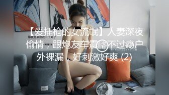 【新片速遞】 优雅气质尤物御姐女神✅极品大长腿空乘女神 航班刚落地就被金主爸爸带到酒店，飞机上优雅的空姐被操的像条母狗