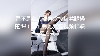 ❤️2024震撼奉献，推特绿帽癖淫荡夫妻刷锅狠人【控心】私拍，顶级身材长腿娇妻户外露出野战约单男3P前后夹击