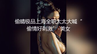 高端泄密流出视图上海留学生美女李真自拍外卖小哥送错房间和外围女3P口爆颜射1080P高清