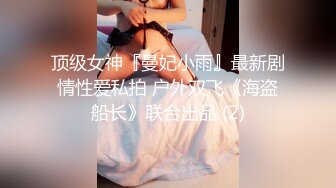 精东影业JDSY014酒店水电工强上性感少女