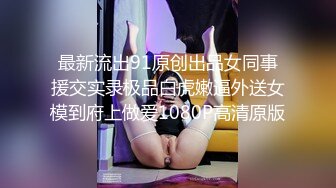 西安Ts安然：见过香妃娘娘的仙女棒吗，既能肏又能吃，刀枪互操太刺激！