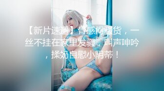 ❤️劲爆完美身材❤️极品尤物〖ChineseBunny〗怼爆极品女神淫娃 巅峰女神顶级精盆 美乳丰臀极品反差 有钱人的玩物