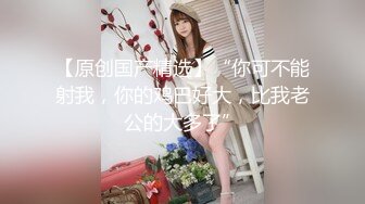 【酥酥好痒】清纯欲女与大屌男友直播-~白嫩俏佳人，强烈推荐精彩 (2)