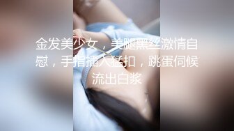 【新速片遞】  冒死潜入高中女生宿舍偷窥粉嫩的妹子洗澡