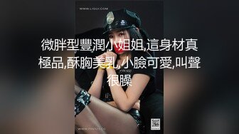 月亮姐姐，在广州，身材苗条才80斤，酒店精彩裸秀，激情与哥哥作战，快点操我，啊啊啊~快受不了啦！1