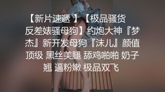 让人【如沐春风】的18岁超级清纯 初恋美眉！全身上下粉嫩无敌，纯天然无毛白虎嫩穴，爆插无套内射