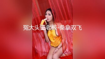 黑丝伪娘 第一次开发马眼没想象中疼挺轻松就进去了 震动和电击紧张又刺激 心理快感和肉体快感