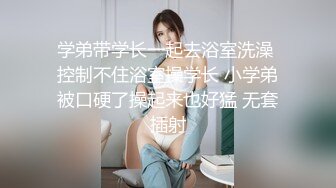 一群清纯小美女6P酒店淫战，亲切客家话，淫语搞笑对白，白浆超多的梦涵肏得最爽！