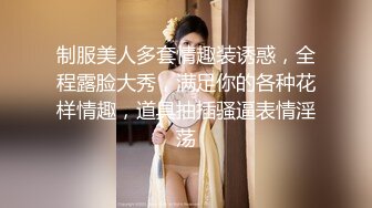 【新片速遞】【极品女神❤️推荐】火爆高颜值网红美女【抖娘利世】定制新作《性感绳缚》高跟白丝 全身自缚捆绑求虐操 高清720P版 