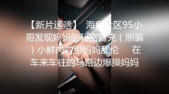 【专搞良家妇女】小伙约操人妻，姐姐一对美腿看着挺不错，抠穴乱扭享受其中，后入啪啪浪叫不止刺激劲爆