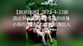 【新片速遞】2022-4-22新流出360酒店摄像头偷拍纹身小哥约少妇实力征服激情后入老汉推车