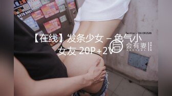 【在线】发条少女 – 色气小女友 20P+2V