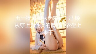 【新片速遞】  9月新流出❤️私房大神极品收藏❤️商场女厕全景后拍系列⭐⭐⭐几个逼很大的年轻妹子